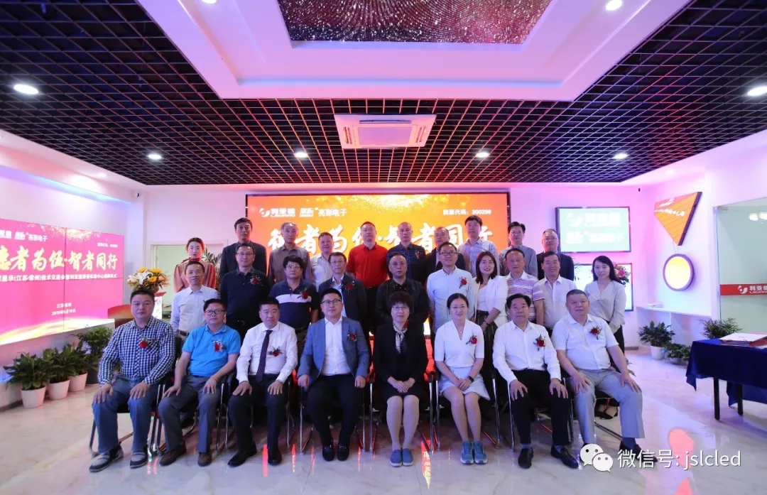 德者為伍·智者同行 | 智慧顯示技術交流會暨利亞德渠道常州視聽科技體驗中心揭牌儀式圓滿舉行！