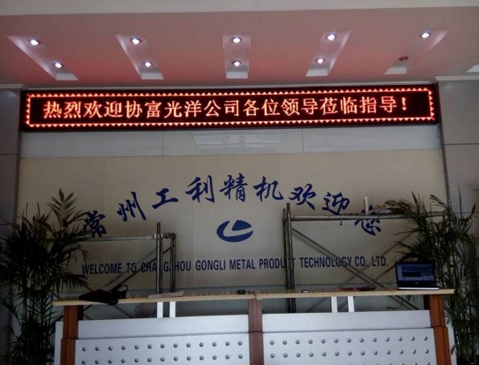 常州工利精機(jī)