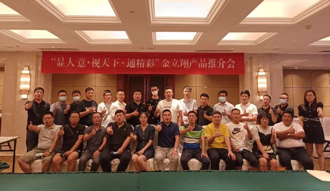 推介會｜“揚(yáng)”帆啟航，勇猛“金”進(jìn)