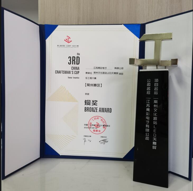 第三屆中國“工匠杯”標(biāo)識(shí)大賽   銅獎(jiǎng)