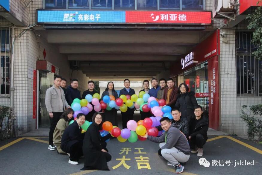 開(kāi) 工 大 吉 !