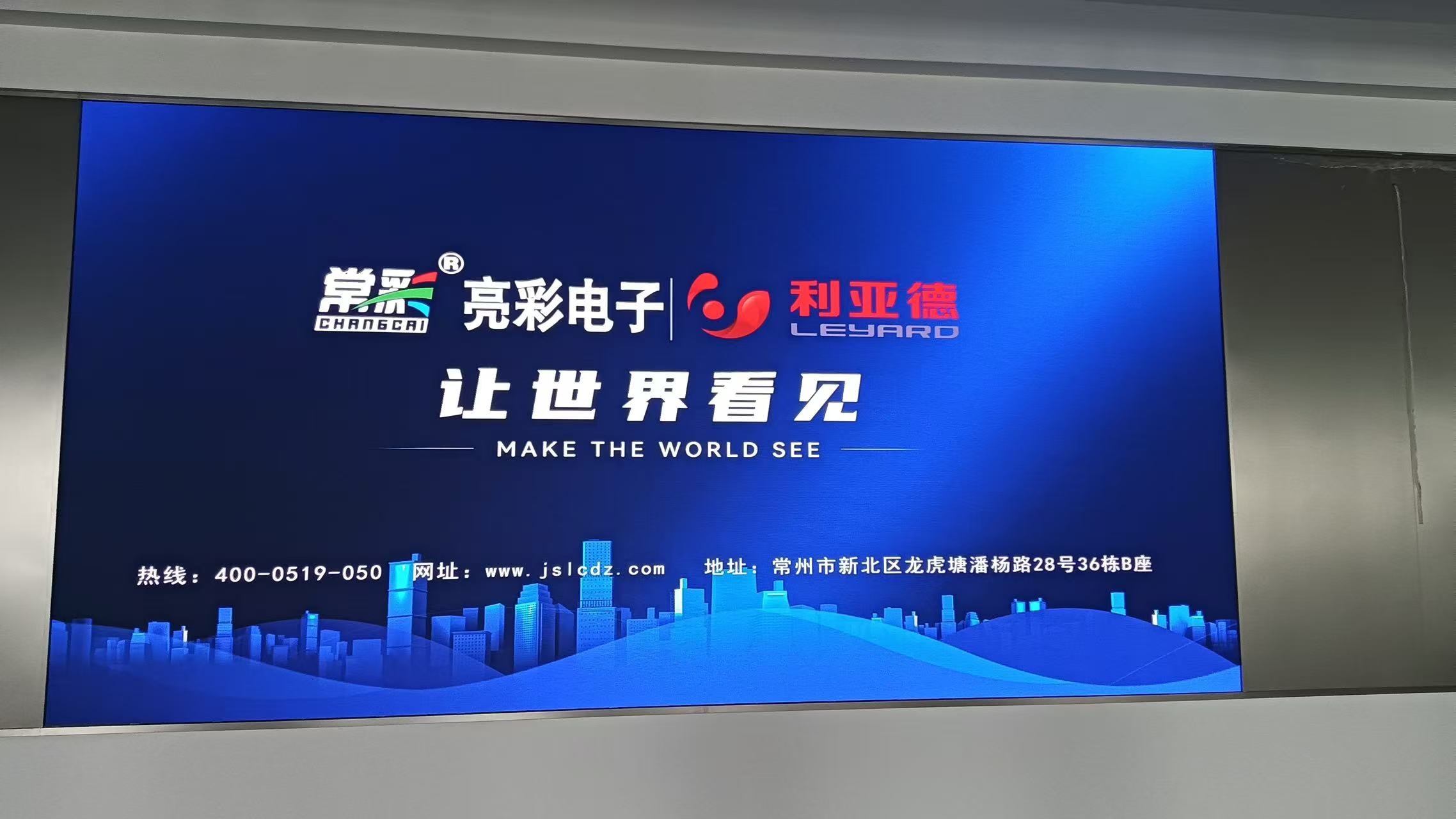 江陰某技術(shù)公司會(huì)議室p2